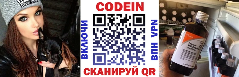 Кодеин напиток Lean (лин)  Разумное 