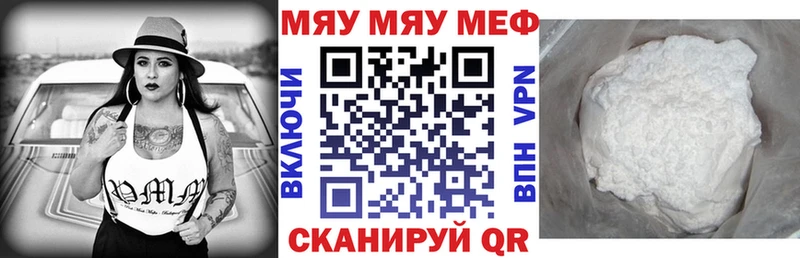 МЕФ мука  купить закладку  Разумное 